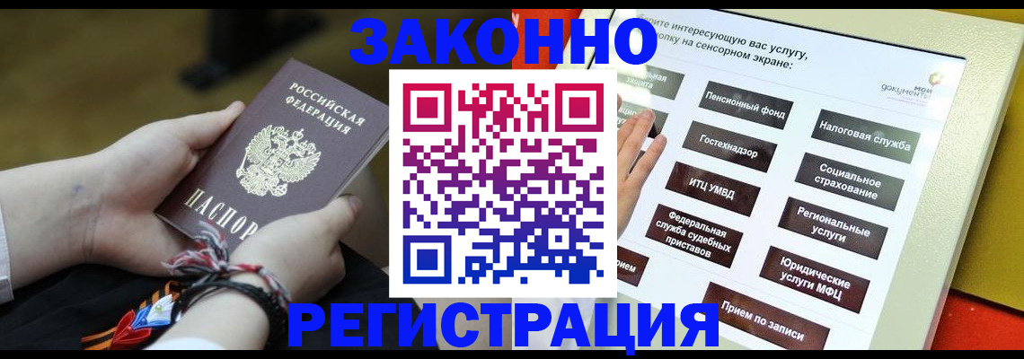 временная прописка в Всеволожске