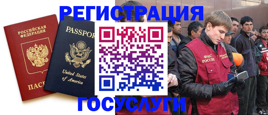 прописка для работы в Всеволожске