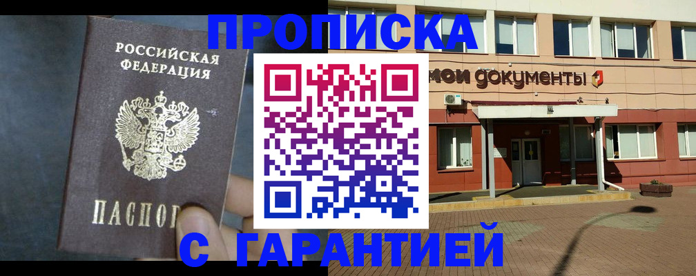 пропишу в квартире в Всеволожске