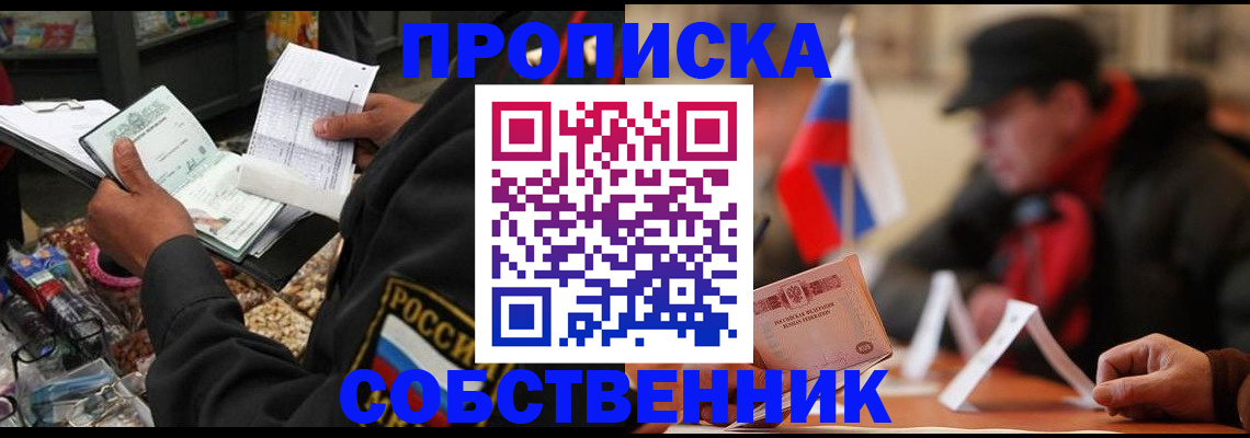 прописка ребенка в Всеволожске