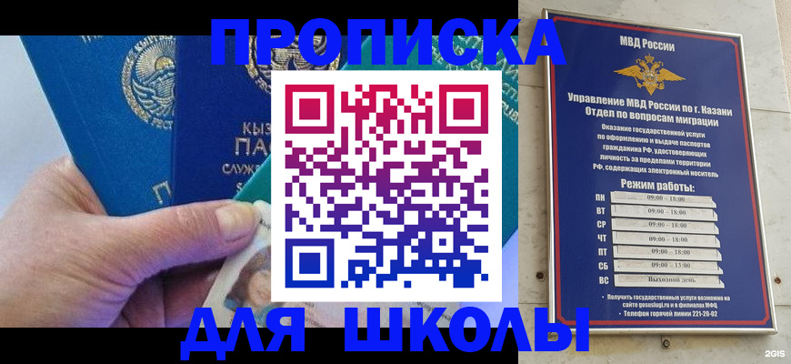 прописка штамп в Всеволожске