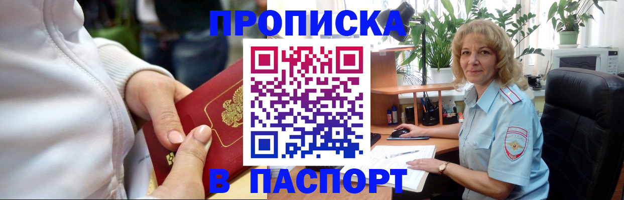 прописка ребенка в Всеволожске