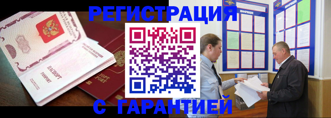 временная регистрация в квартире в Всеволожске